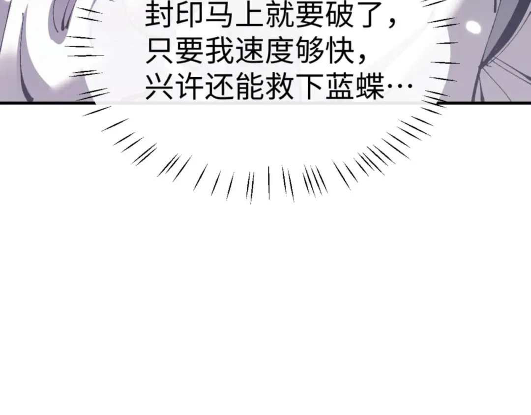 第134话 放开她冲我来！ 第117页
