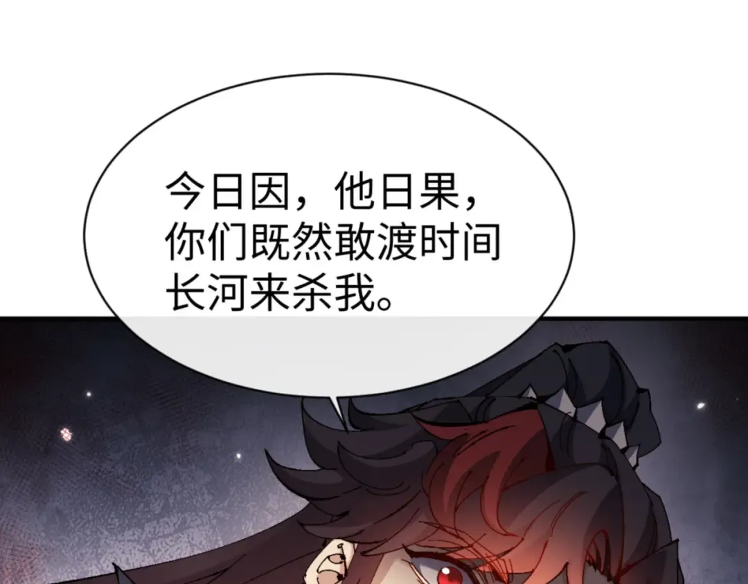 第134话 放开她冲我来！ 第118页