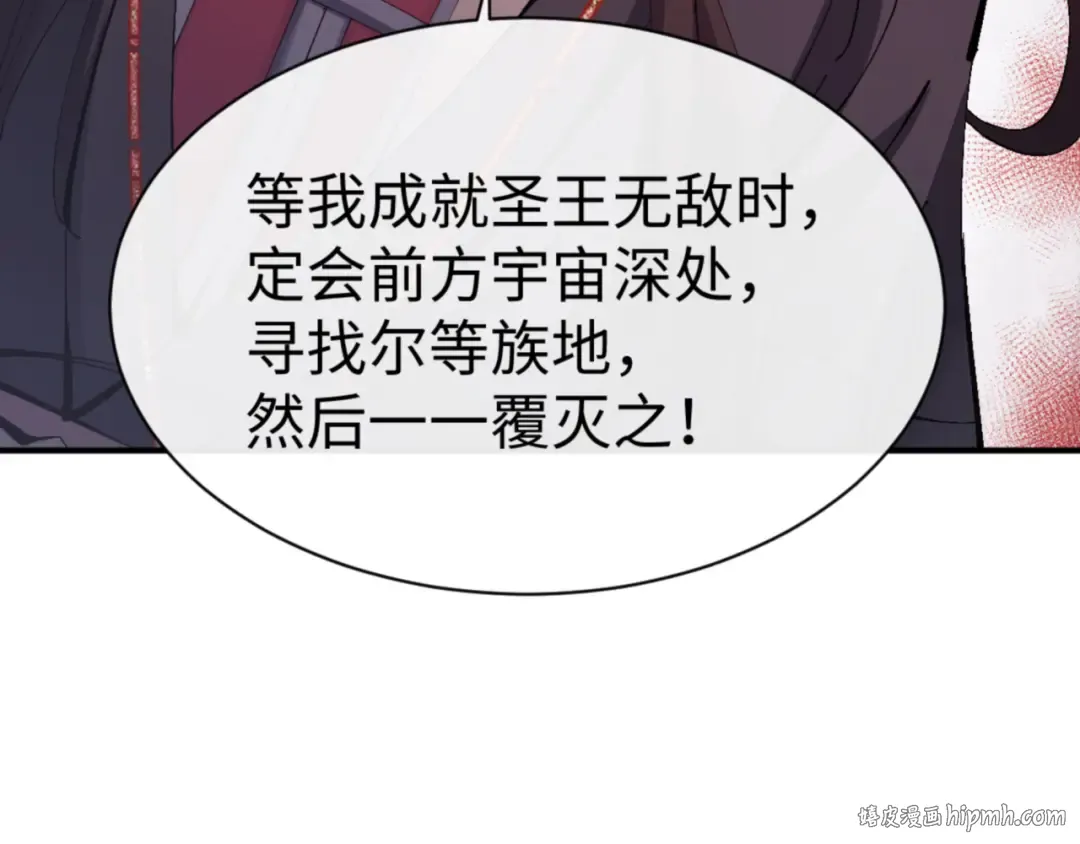 第134话 放开她冲我来！ 第120页