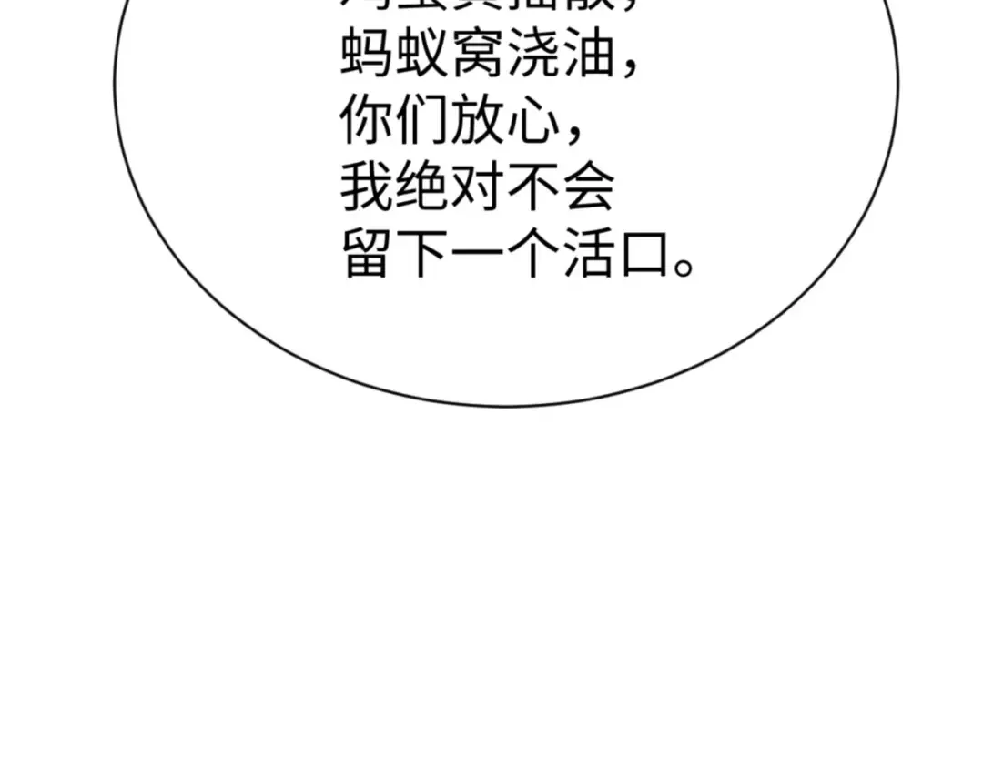 第134话 放开她冲我来！ 第125页
