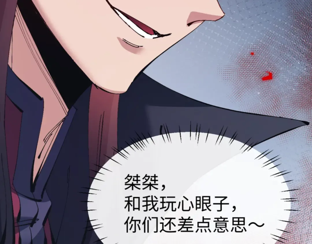 第134话 放开她冲我来！ 第131页