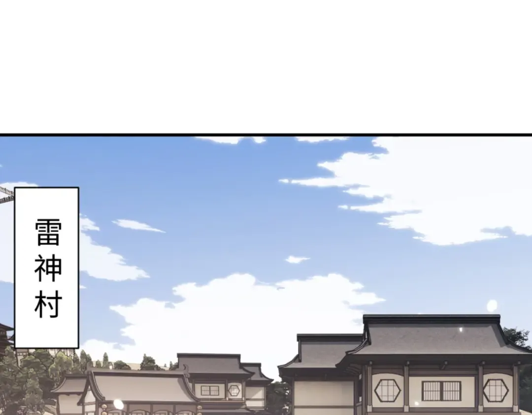 第134话 放开她冲我来！ 第133页