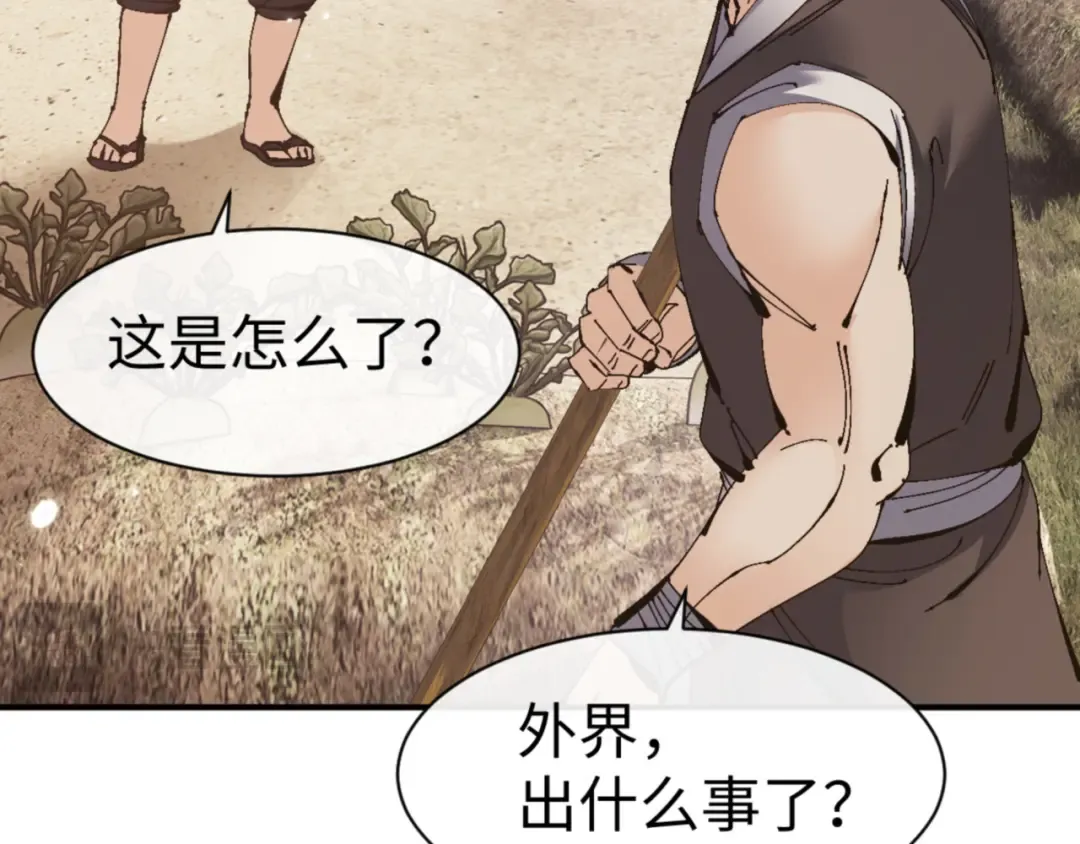 第134话 放开她冲我来！ 第135页