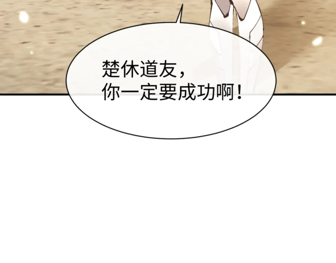 第134话 放开她冲我来！ 第139页