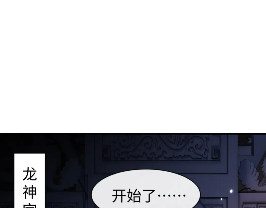 第134话 放开她冲我来！ 第140页