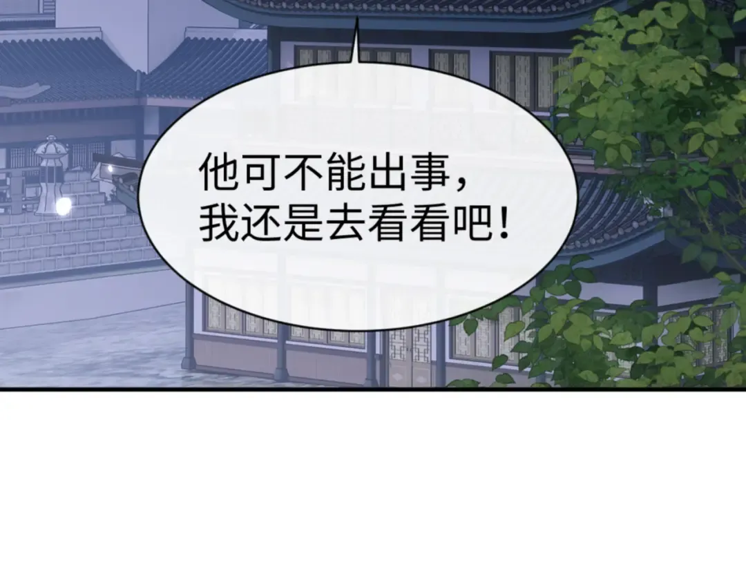 第134话 放开她冲我来！ 第146页