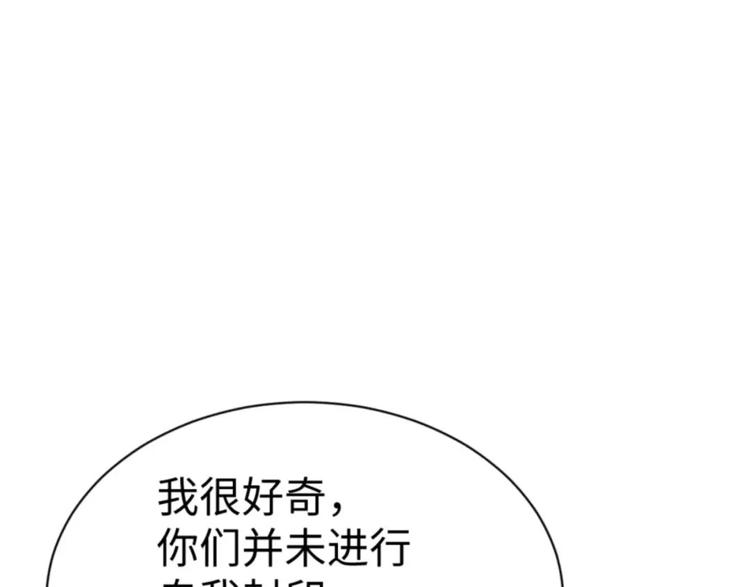 第134话 放开她冲我来！ 第154页