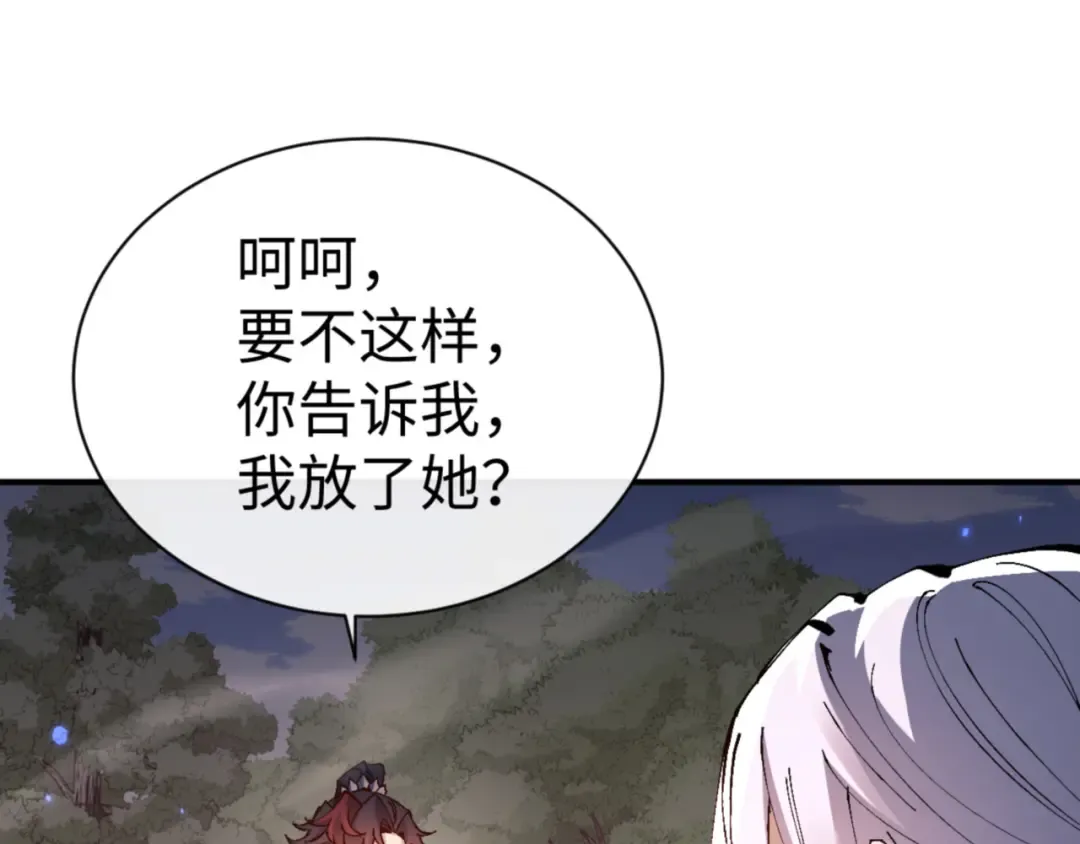 第134话 放开她冲我来！ 第162页