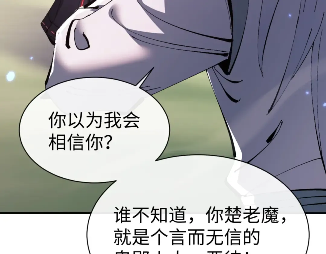第134话 放开她冲我来！ 第164页