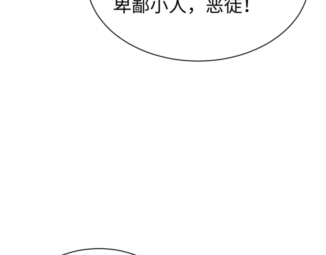 第134话 放开她冲我来！ 第165页