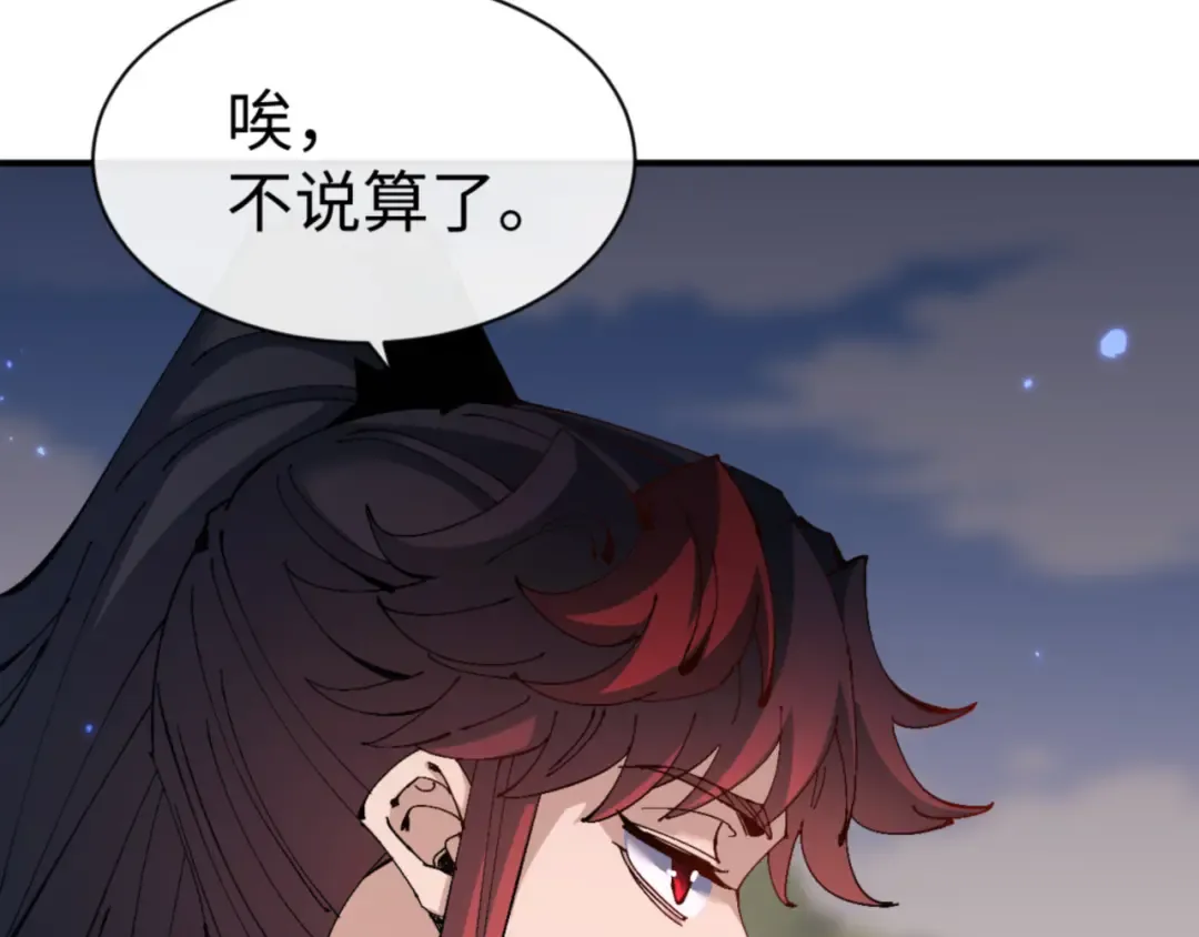 第134话 放开她冲我来！ 第166页