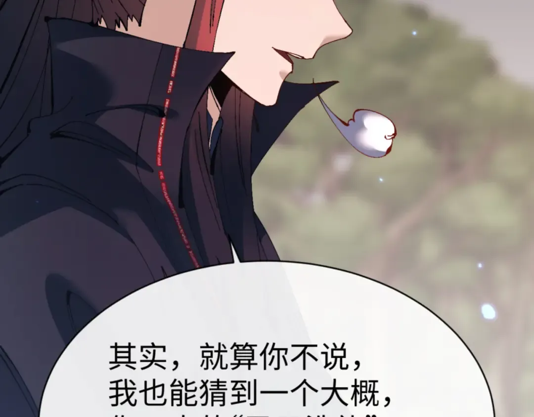 第134话 放开她冲我来！ 第167页