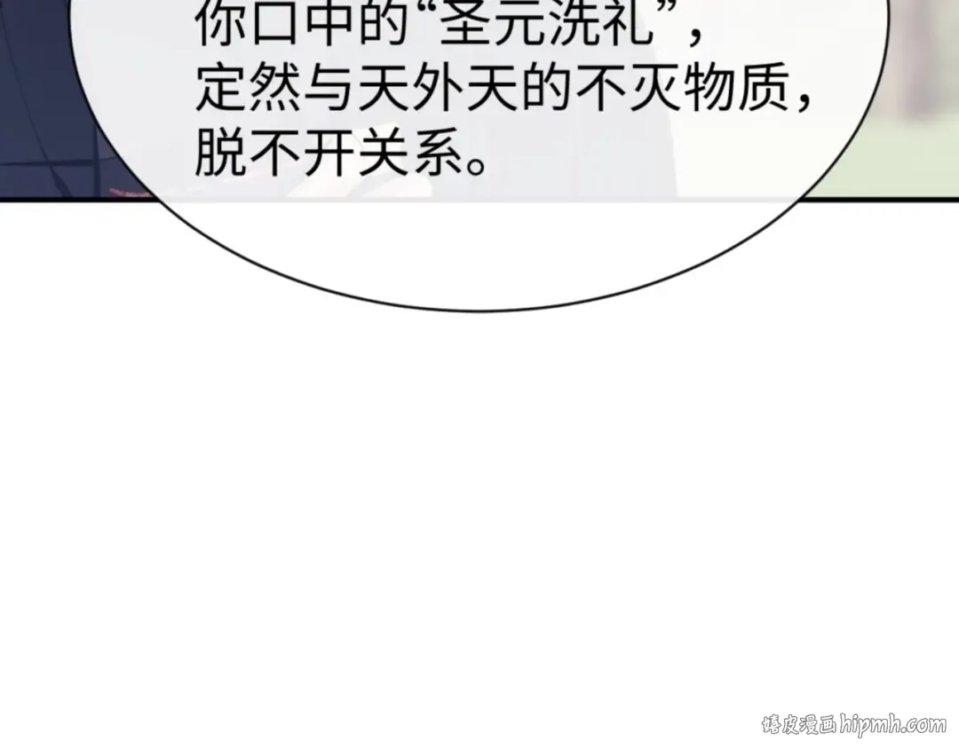 第134话 放开她冲我来！ 第168页