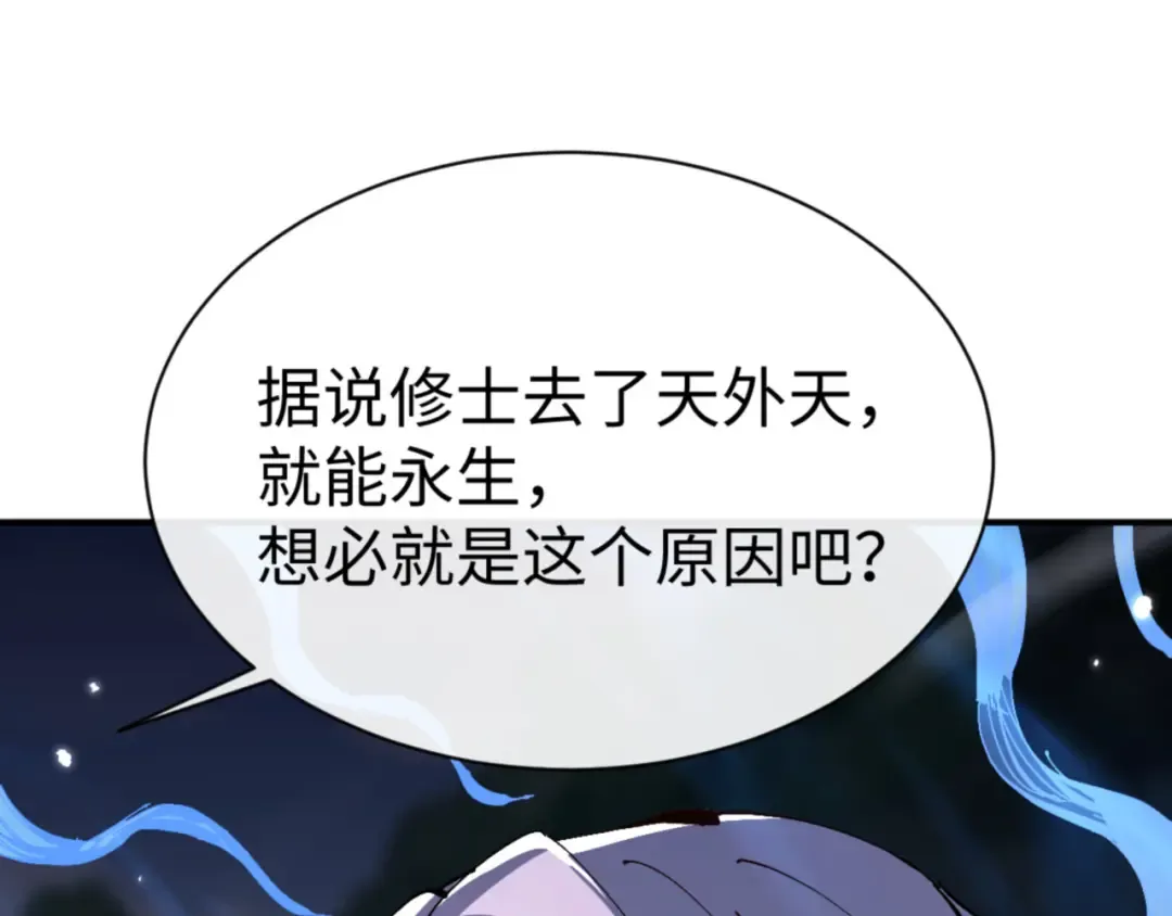 第134话 放开她冲我来！ 第169页