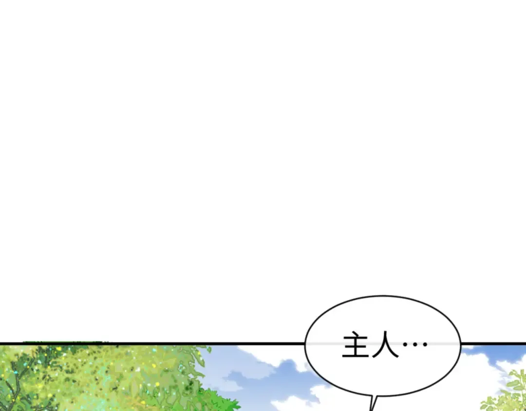 135话 夫目前犯 第30页