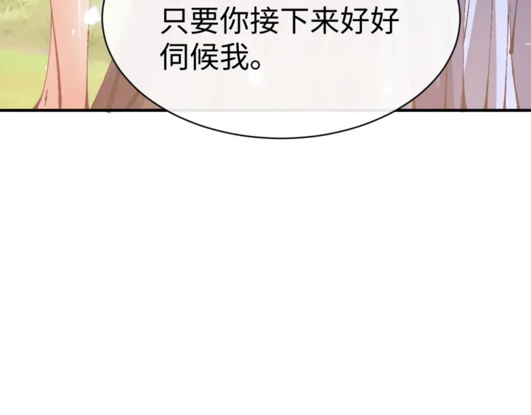135话 夫目前犯 第33页