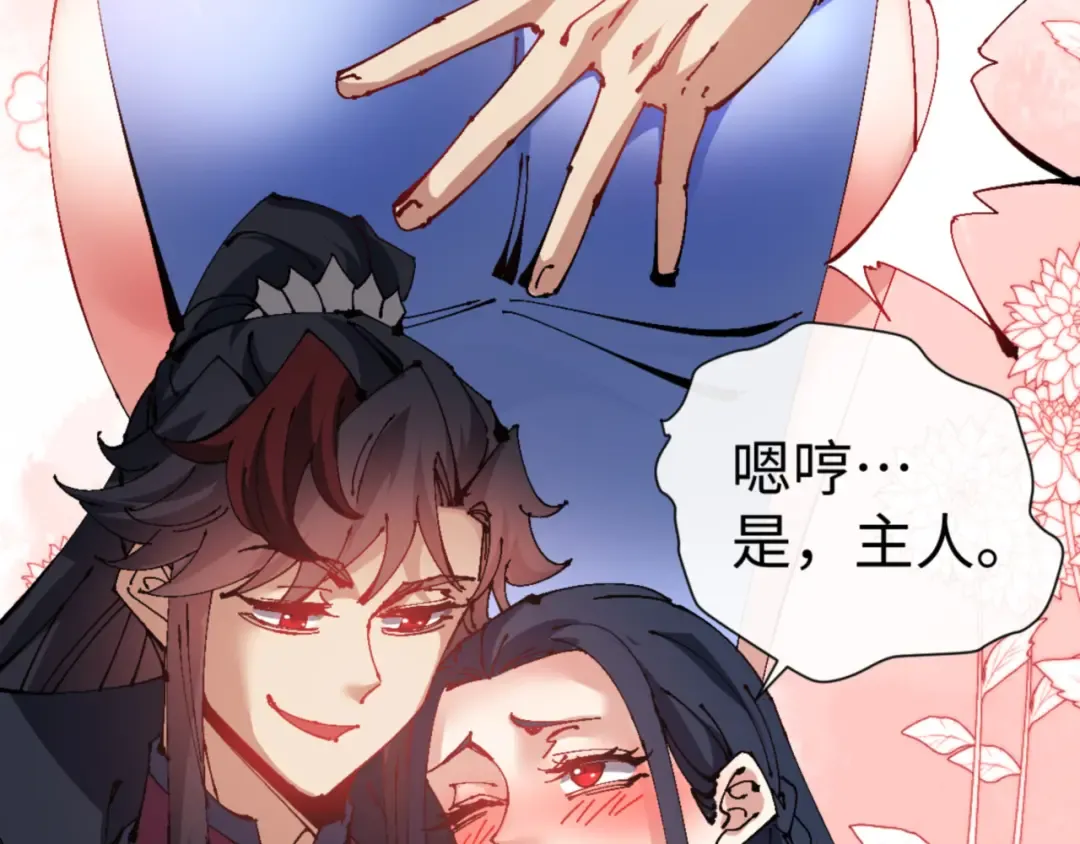 135话 夫目前犯 第35页
