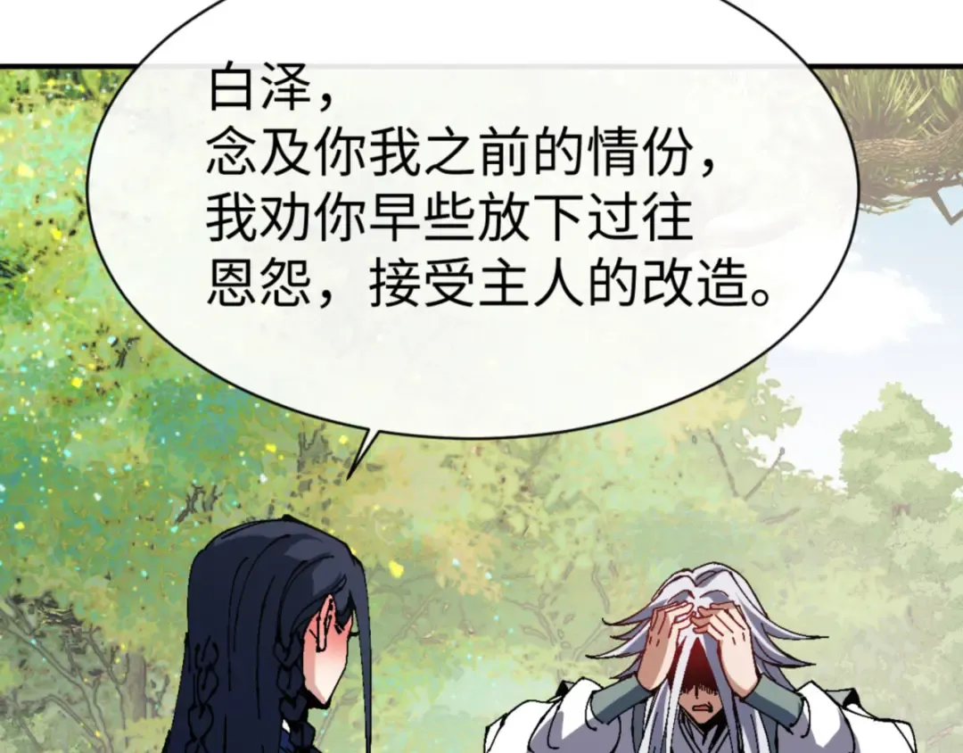 135话 夫目前犯 第42页