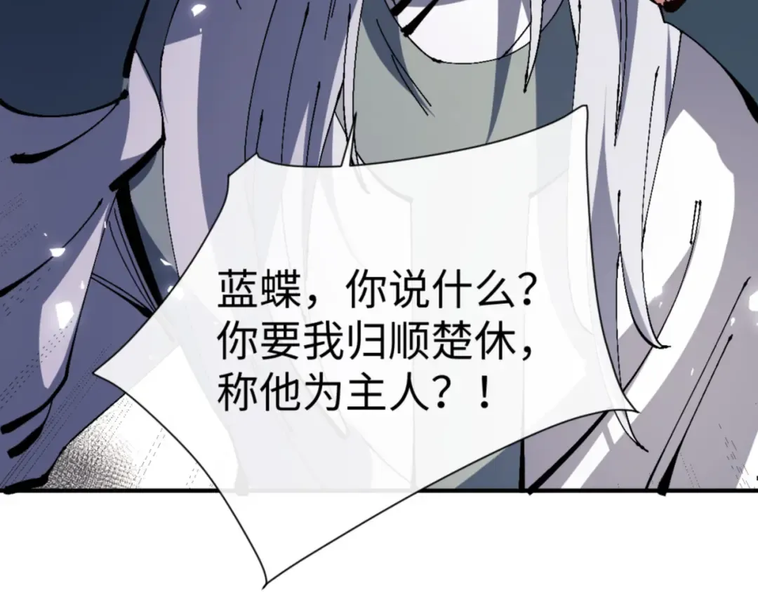 135话 夫目前犯 第47页