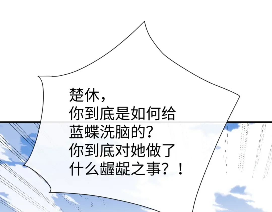 135话 夫目前犯 第49页
