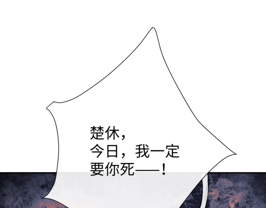 135话 夫目前犯 第52页