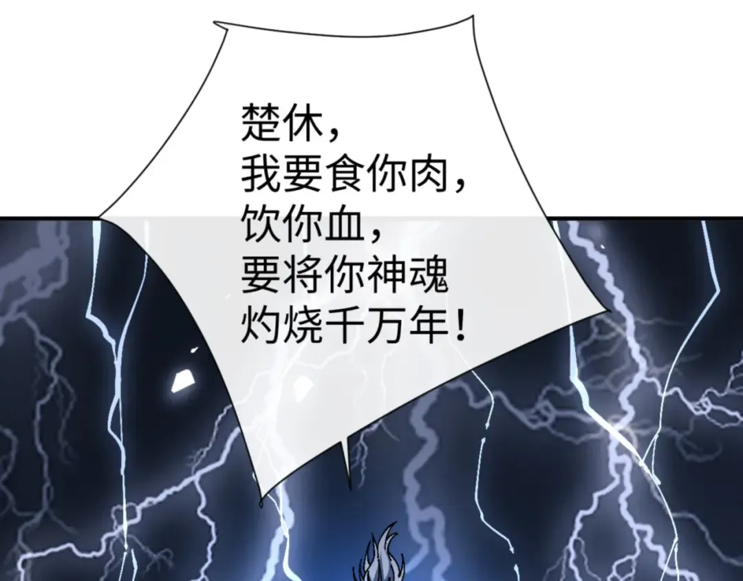 135话 夫目前犯 第70页