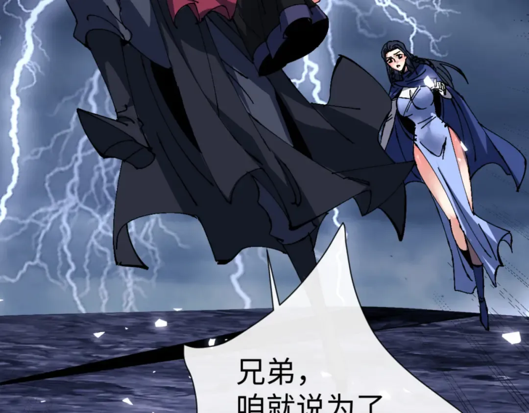 135话 夫目前犯 第75页