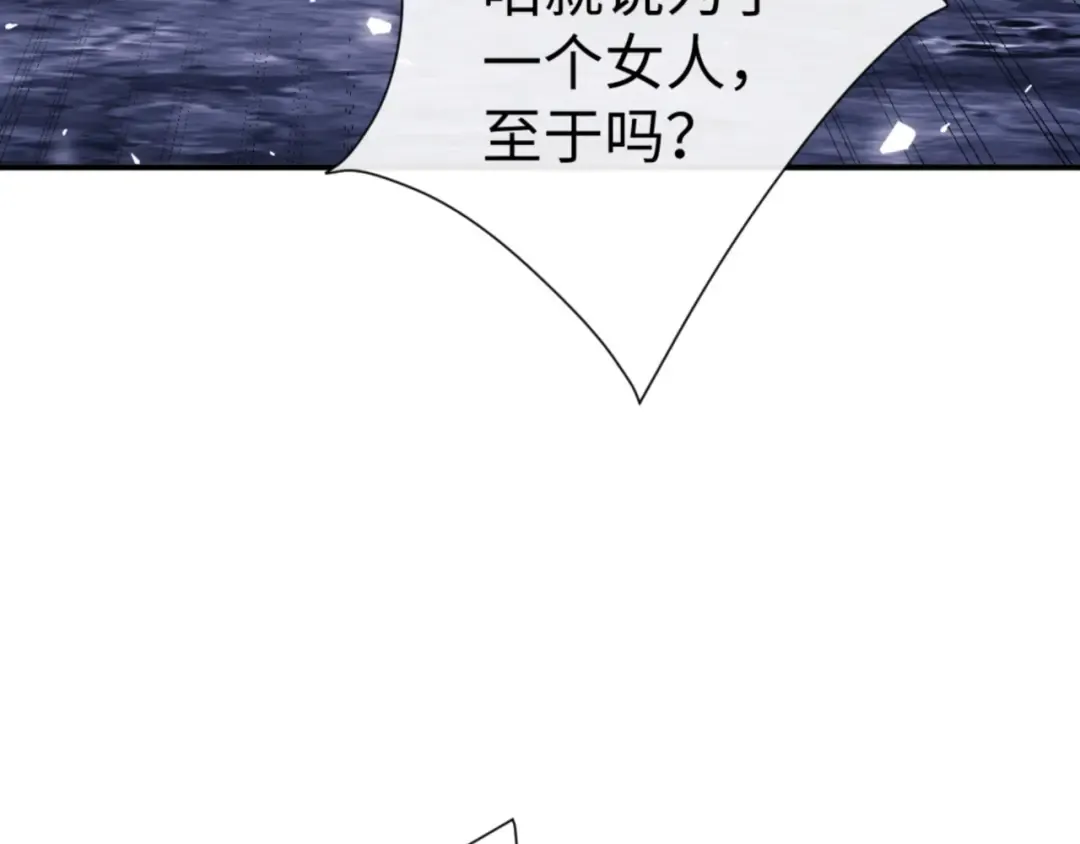135话 夫目前犯 第76页