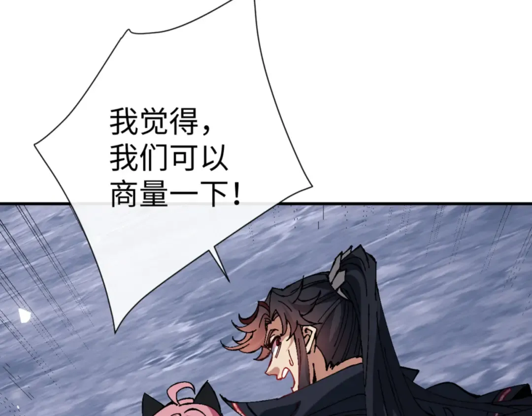 135话 夫目前犯 第77页