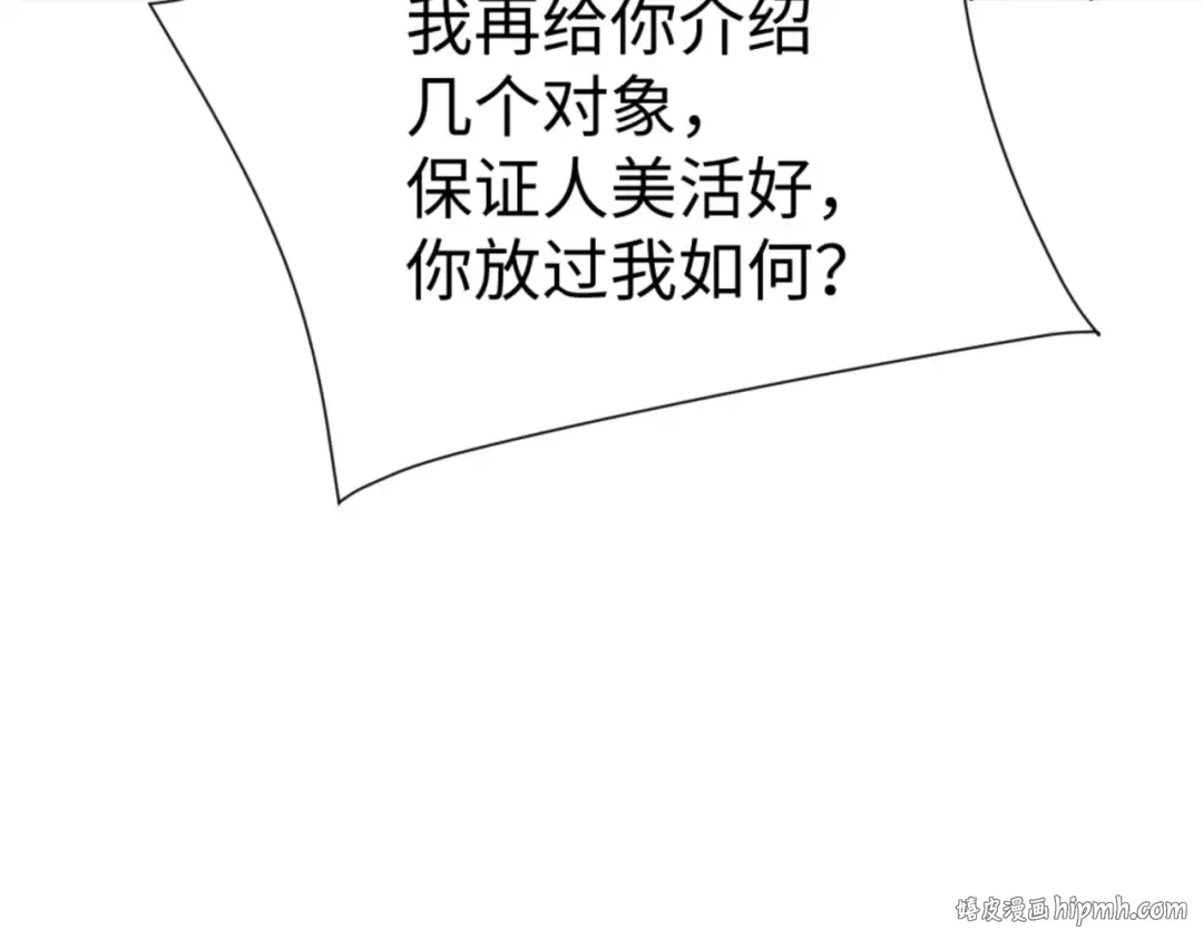 135话 夫目前犯 第80页