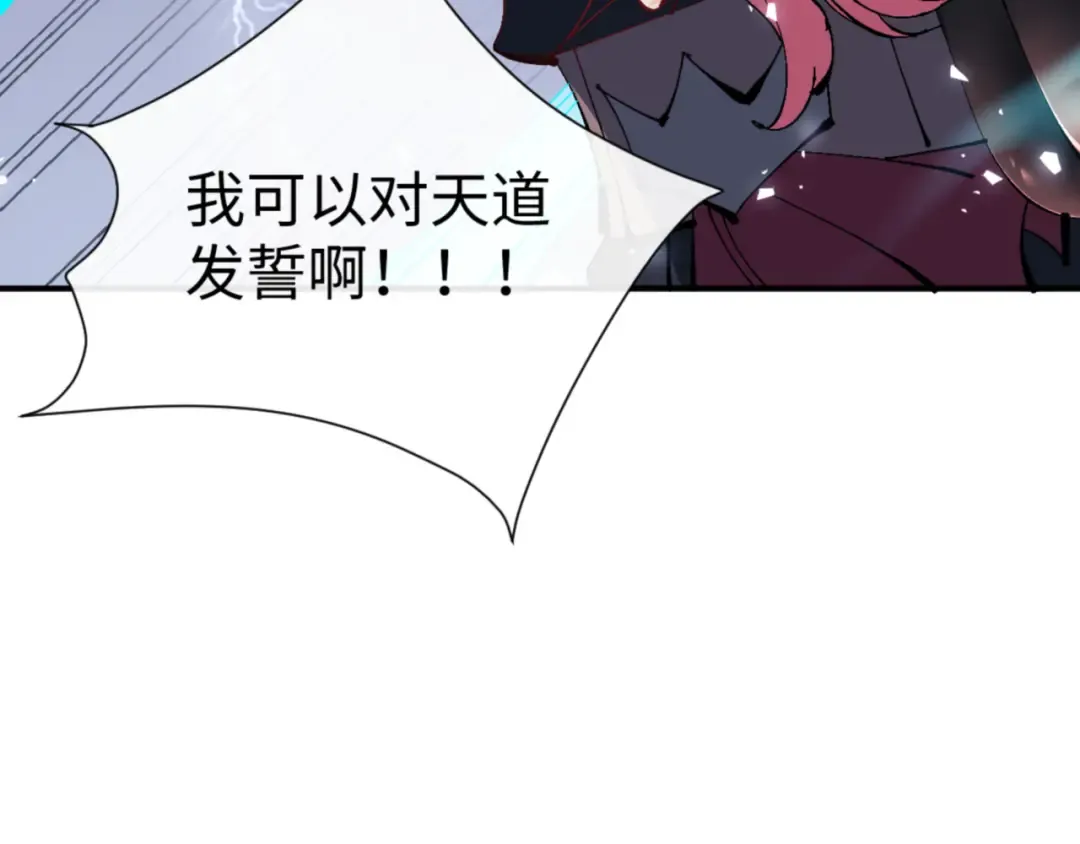 135话 夫目前犯 第87页