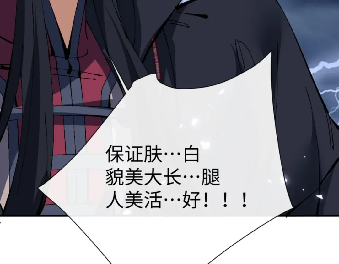 135话 夫目前犯 第90页