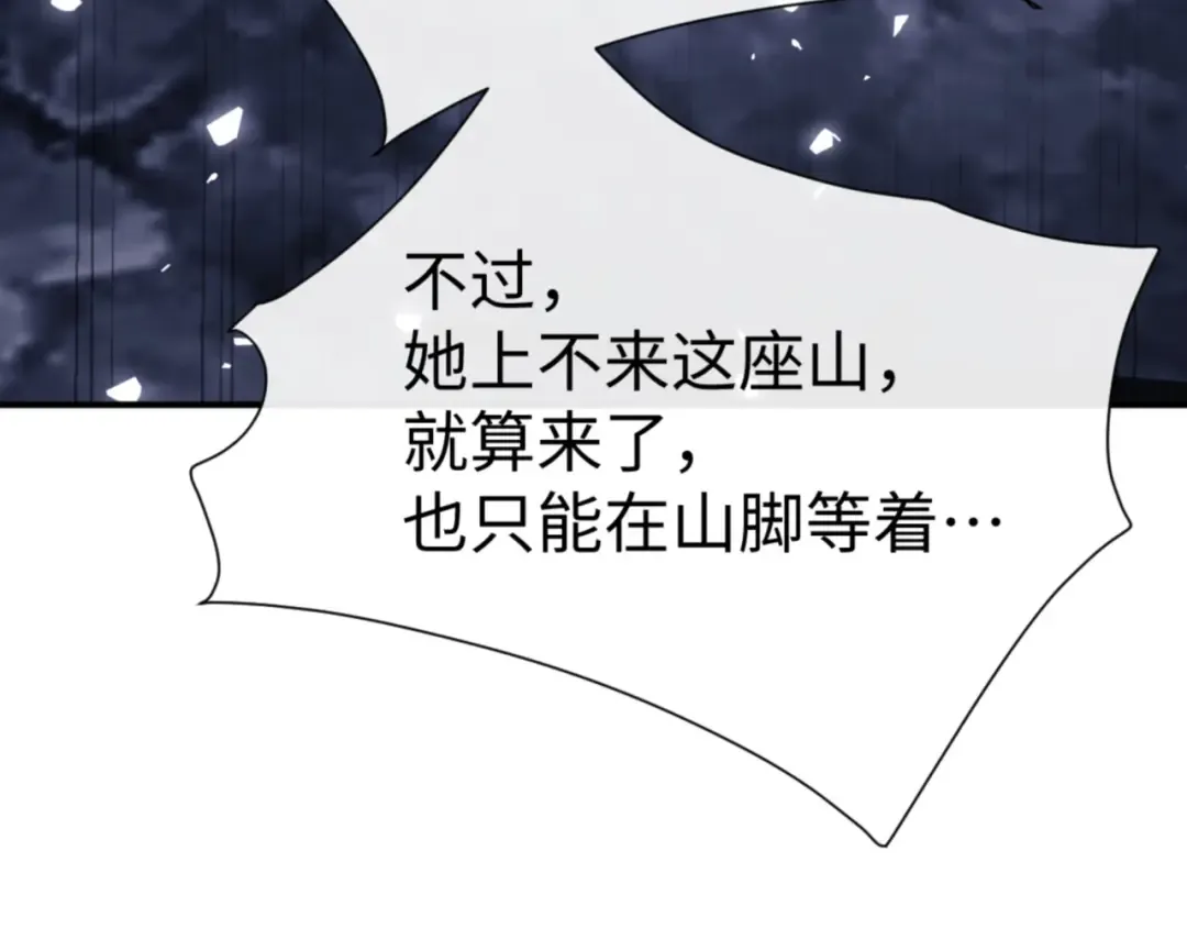 135话 夫目前犯 第101页