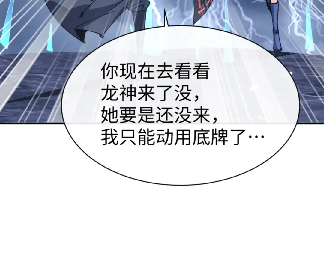 135话 夫目前犯 第111页
