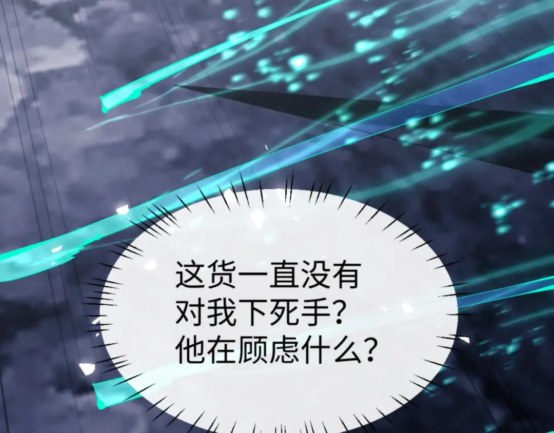 135话 夫目前犯 第118页
