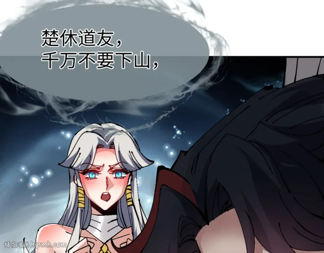 135话 夫目前犯 第120页