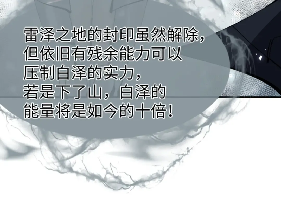 135话 夫目前犯 第122页