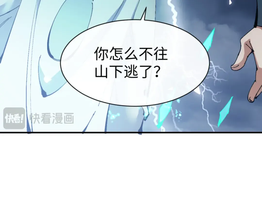 135话 夫目前犯 第129页