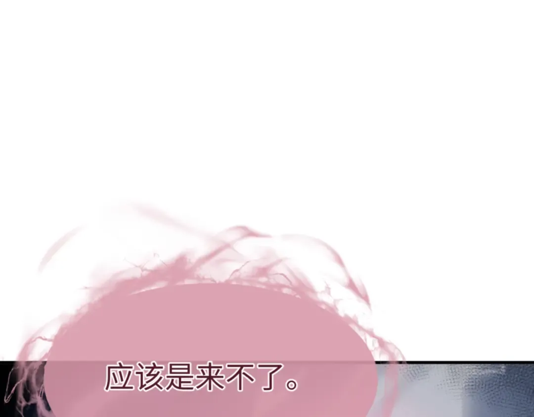 135话 夫目前犯 第141页