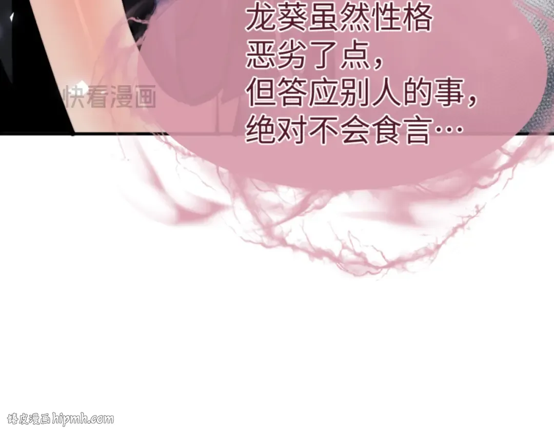 135话 夫目前犯 第144页