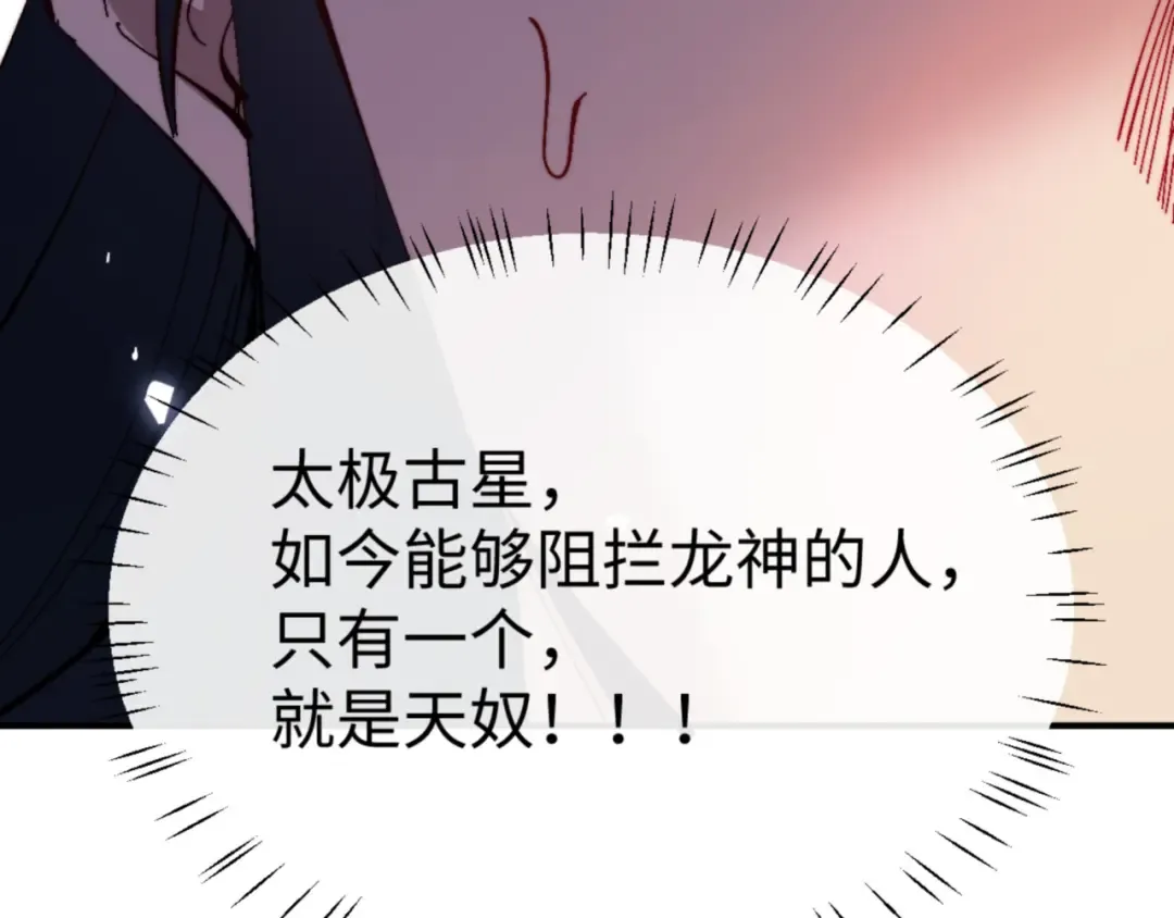 135话 夫目前犯 第150页