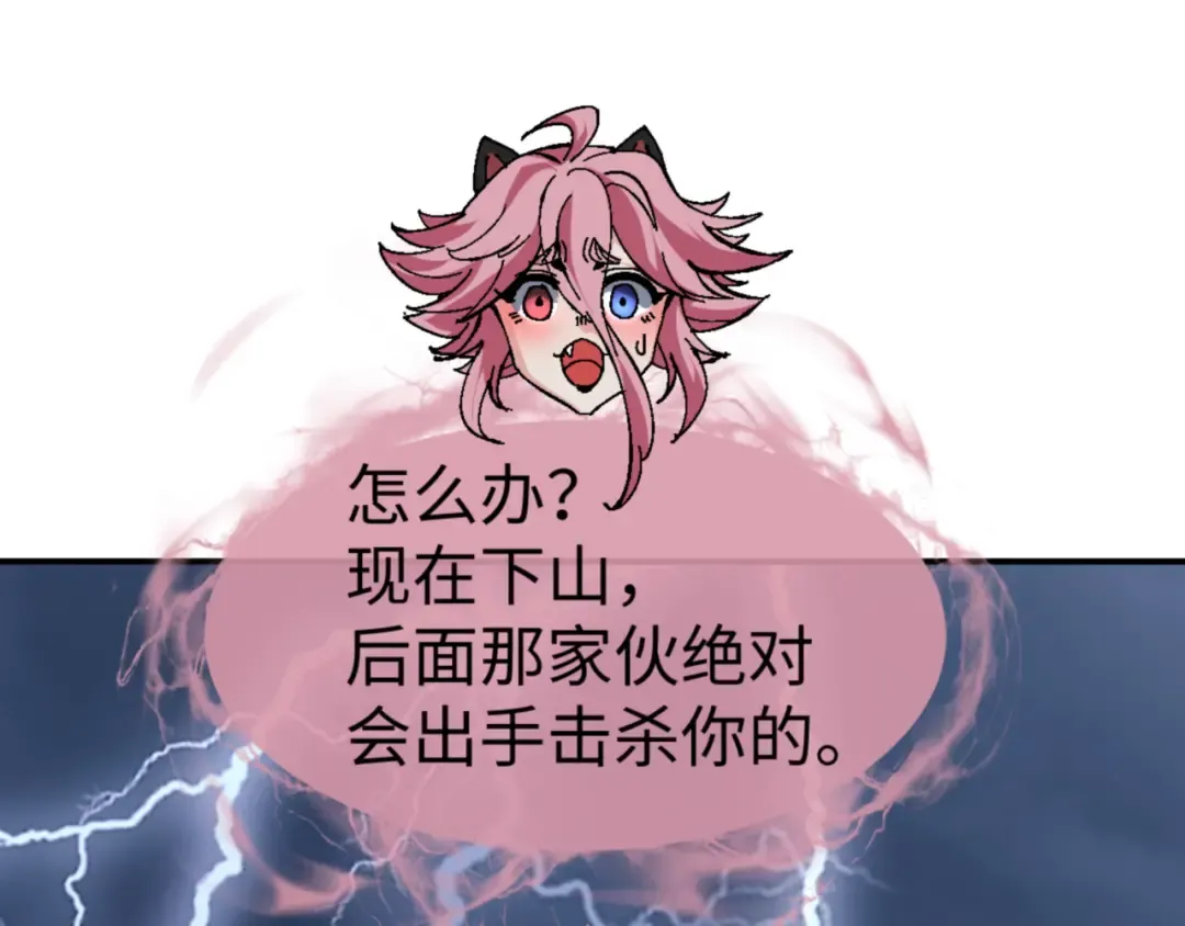 第136话 让我做什么都可以 第5页