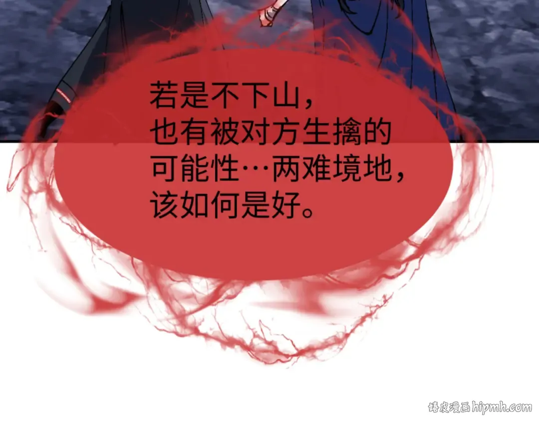 第136话 让我做什么都可以 第8页