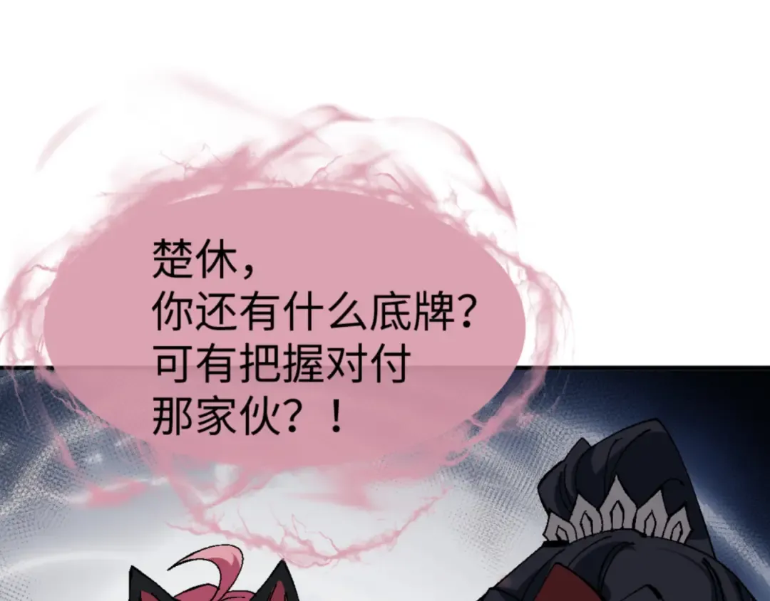 第136话 让我做什么都可以 第9页