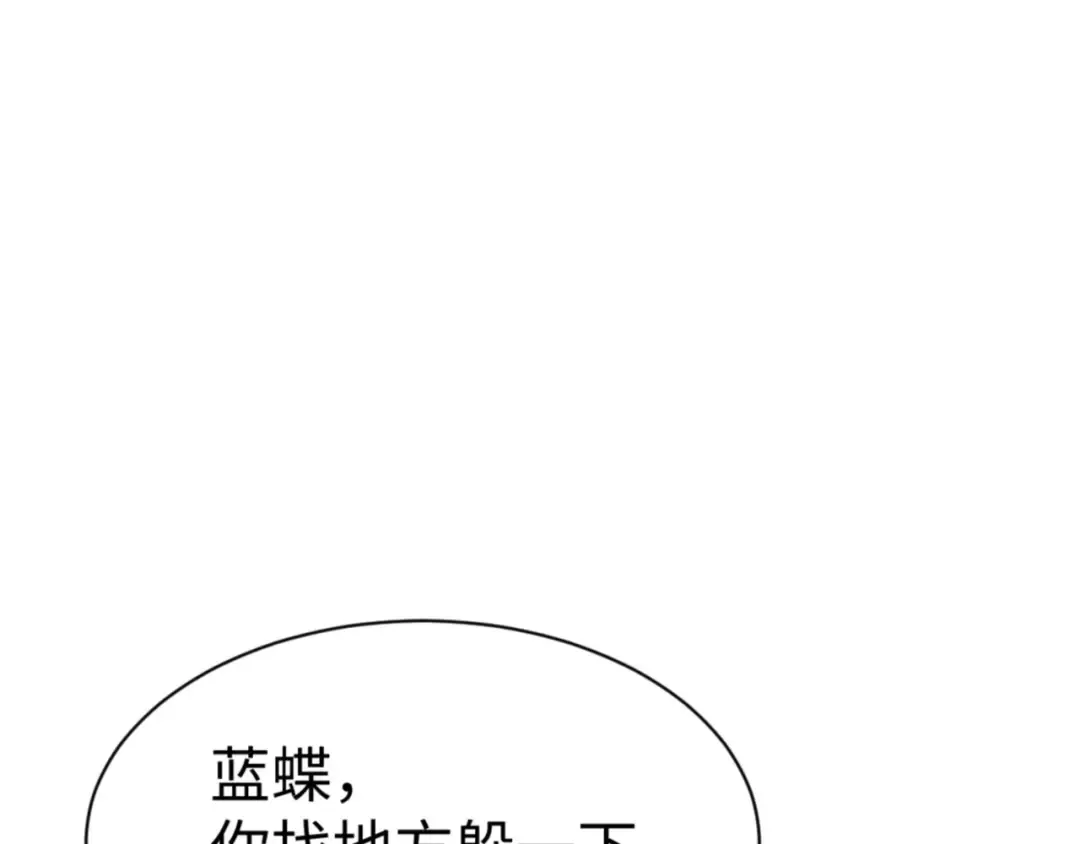 第136话 让我做什么都可以 第12页