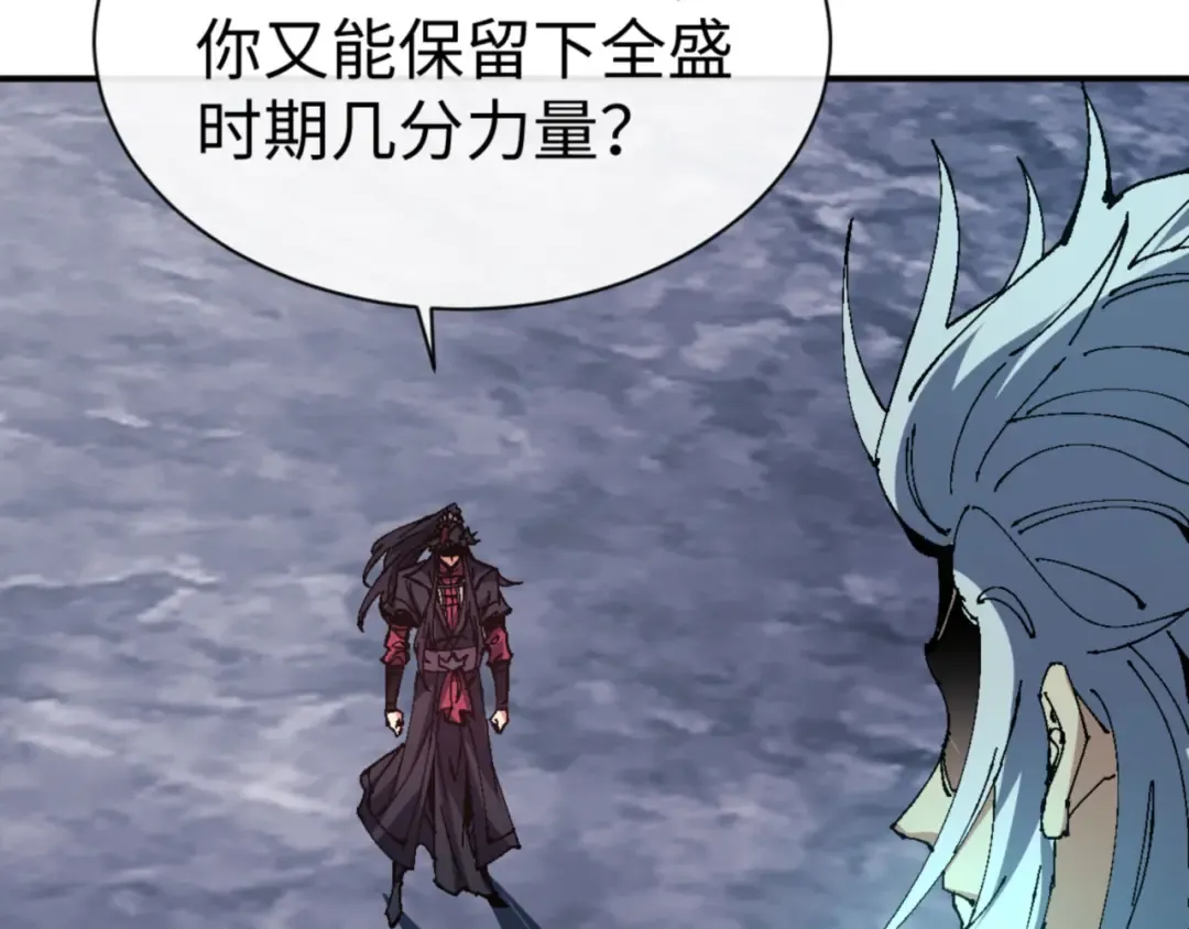 第136话 让我做什么都可以 第20页