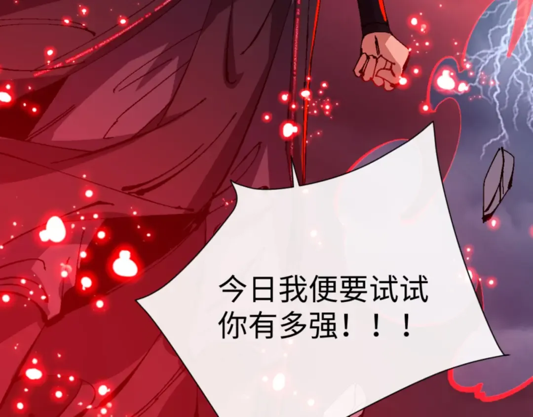 第136话 让我做什么都可以 第25页