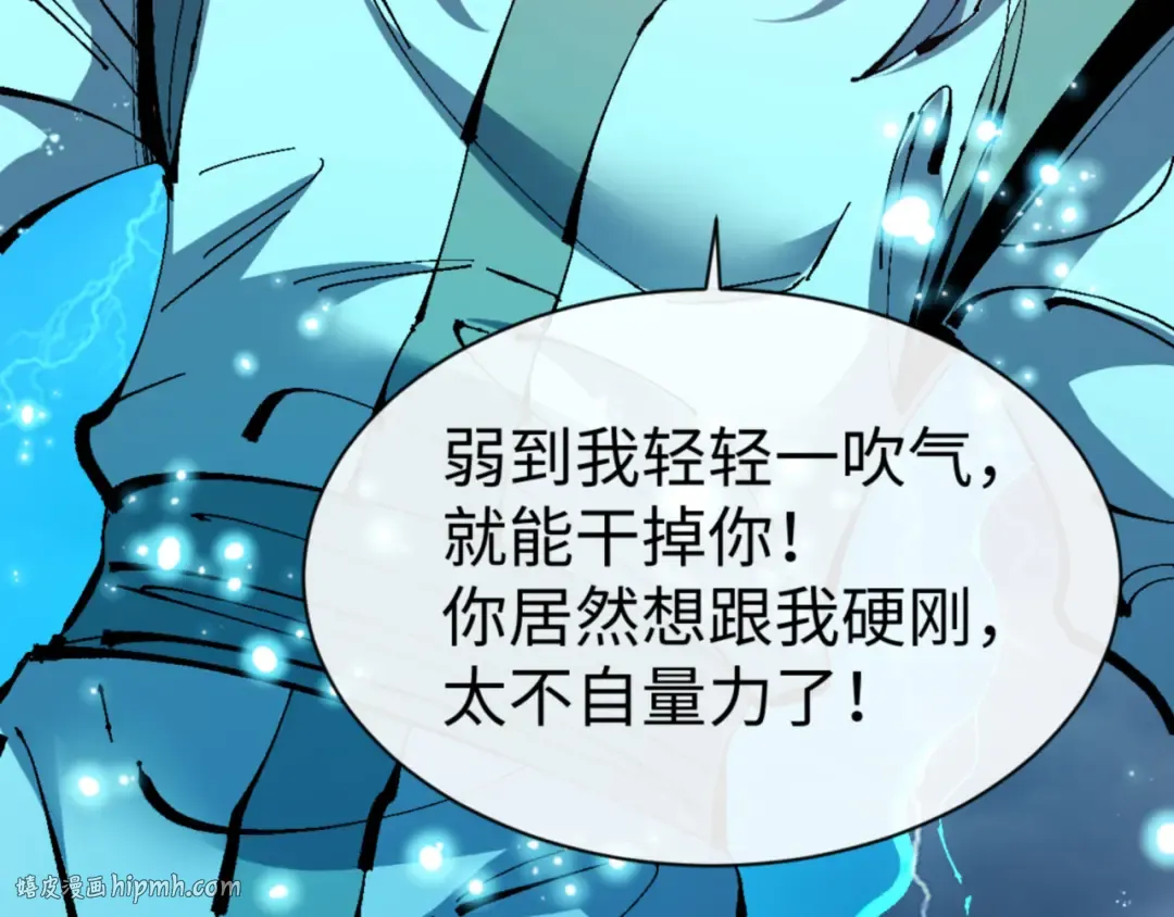 第136话 让我做什么都可以 第32页