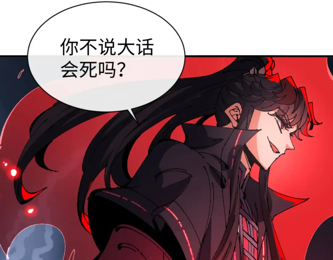 第136话 让我做什么都可以 第34页