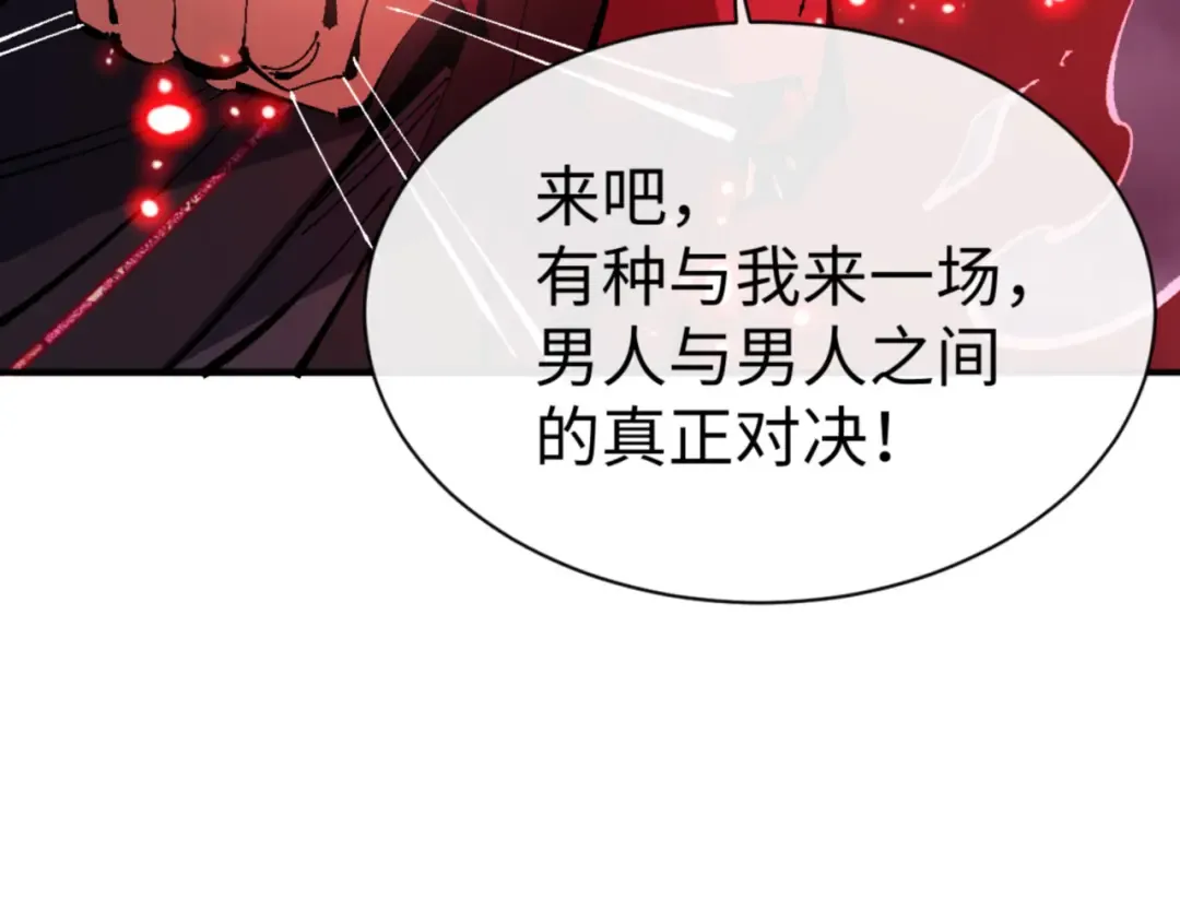 第136话 让我做什么都可以 第36页